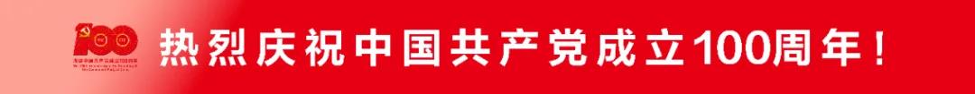 建党横幅.jpg