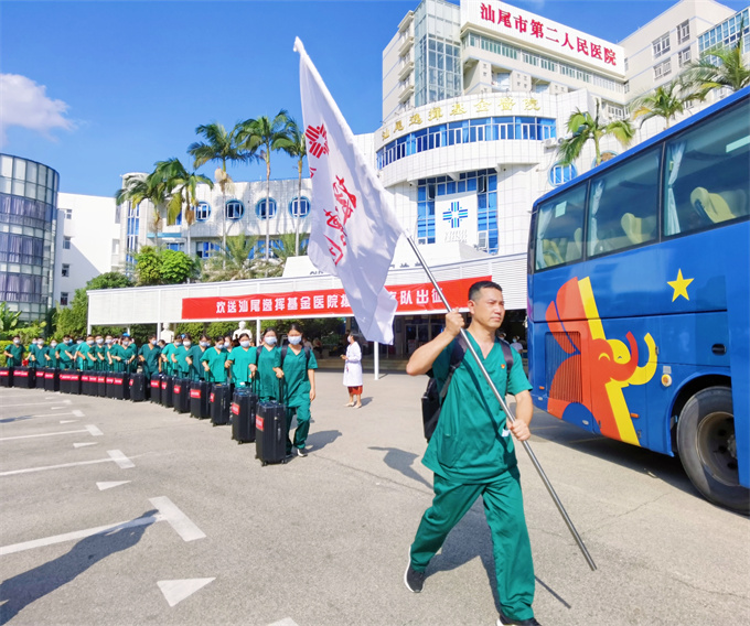 逸医援穗医疗队出征.jpg